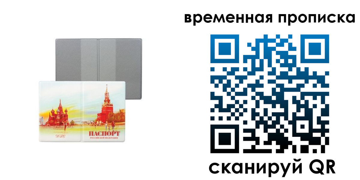 временная регистрация в Коми