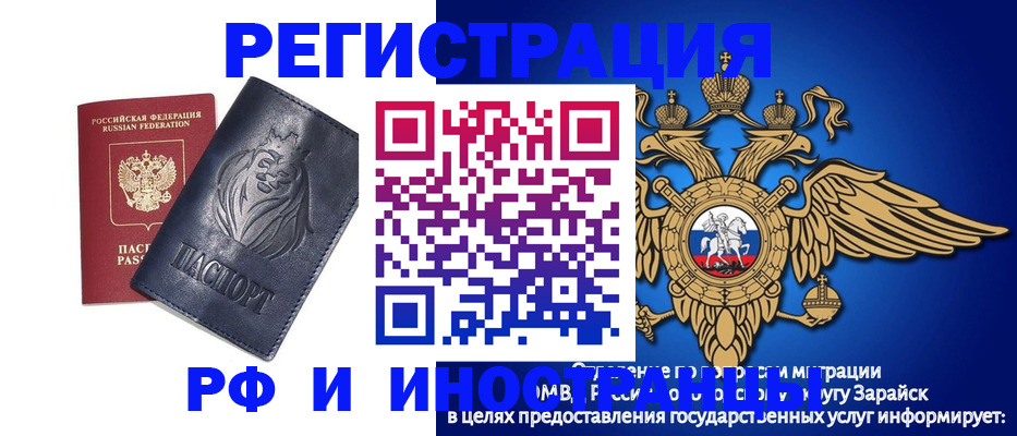 прописка для военкомата в Коми