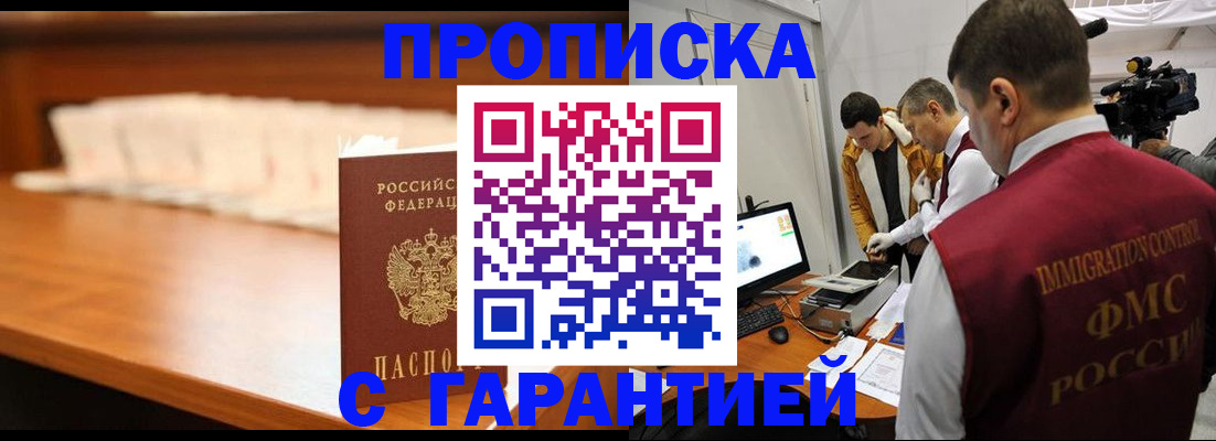 прописка иностранных граждан в Коми