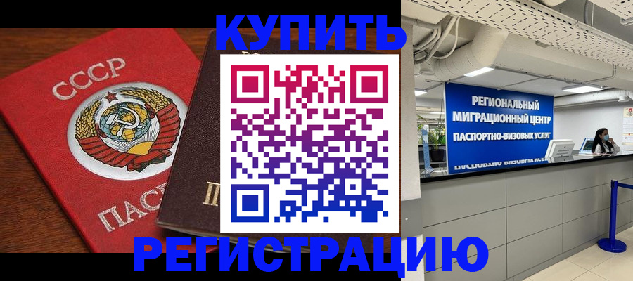 временная прописка в Коми