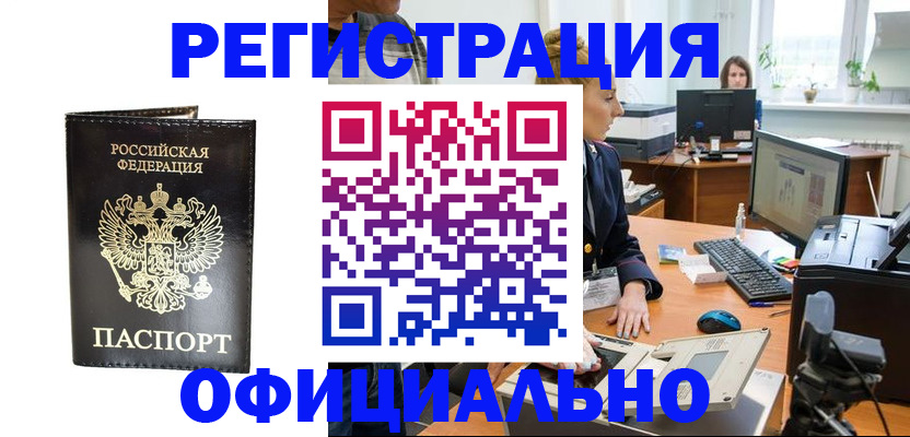 где прописаться в Коми
