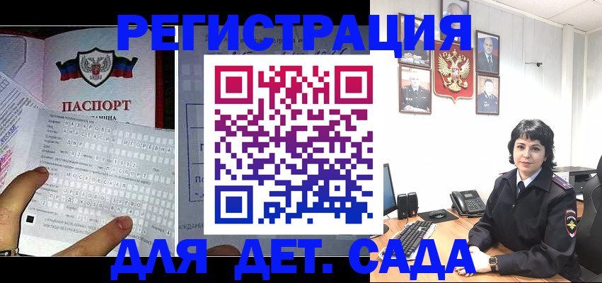 прописка от собственника в Коми