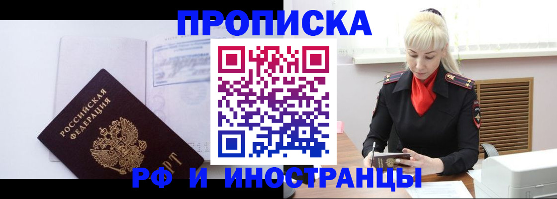 временная регистрация для всех в Коми