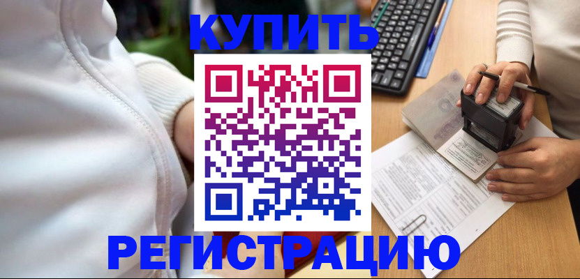 миграционный учет в Коми