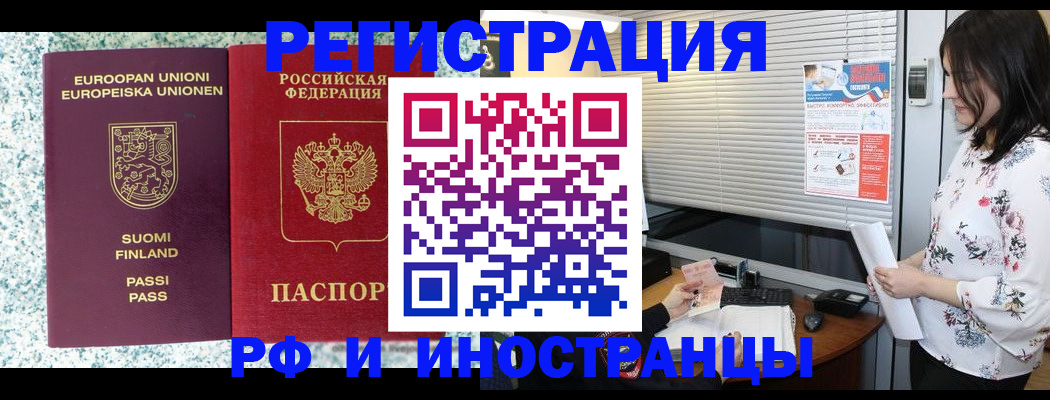 прописка для школы в Коми
